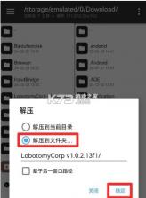 mobox模拟器 v2.16.6 手机版 截图