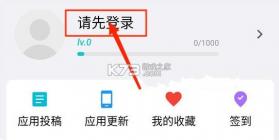 奇妙应用商店 v1.2.2 app官方版 截图