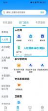 i黄冈 v1.0.8 惠农服务平台下载 截图