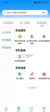 i黄冈 v1.0.8 惠农服务平台下载 截图