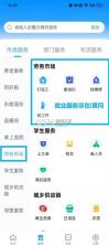 i黄冈 v1.0.8 app客户端 截图