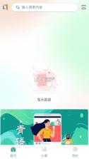 青春重庆 v1.7.7 app官方下载 截图