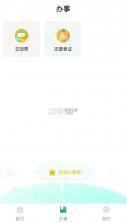 青春重庆 v1.7.7 app下载 截图