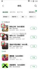 葫芦侠3楼 v4.3.0.5.2 下载安装 截图