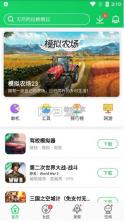 葫芦侠3楼 v4.3.0.5.2 下载安装 截图