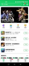 葫芦侠3楼 v4.3.0.5.2 官方正版下载最新版 截图