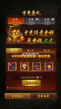 奥图核心 v1.0.0 0.1折打金无限免充 截图