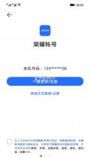 荣耀基础服务 v8.0.8.354 app官方下载 截图