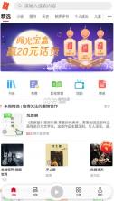 联通爱听 v7.0.4 app下载安装 截图