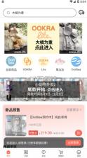 娃娃海洋 v1.2.1 app 截图