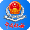 西藏税务 v10.2.85 电子税务局app
