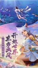 幻世九歌 v1.0.11 5折寻仙服 截图