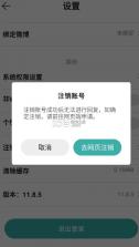 酷酷跑 v11.8.5 下载官方正版app 截图