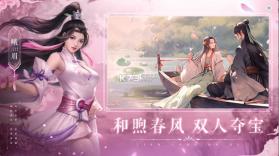 天龙八部2飞龙战天 v11.1.0 vivo版 截图