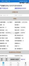 南京远驱 v2.4.9 app安卓最新版 截图