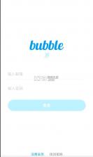 jyp bubble v1.3.9 最新版安卓版 截图