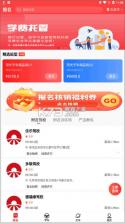 阳光学车 v6.3.08 app下载安装 截图