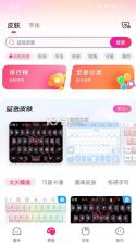 火火键盘 v1.4.0.140 下载安装 截图