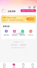 火火键盘 v1.4.0.140 下载安装 截图