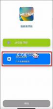 x-status v3.7 中文版下载 截图