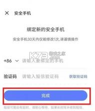 vivo游戏中心 v7.0.12.2 官方正版安装 截图