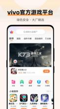 vivo游戏中心 v6.6.8.2 app下载 截图