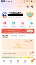 vivo游戏中心 v7.0.28.0 下载官方版 截图