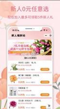 云选鲜花 v7.1.0 app下载 截图