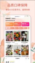 云选鲜花 v7.1.0 app下载 截图