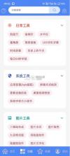 Apk.1安装器 v1.8.9 官方版 截图