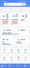 Apk.1安装器 v1.8.9 官方版 截图