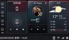 嘟嘟桌面 v1.009 比亚迪专享版 截图