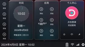 嘟嘟桌面 v1.009 比亚迪专享版 截图