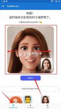 toonme v0.7.13 安卓破解版下载 截图