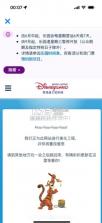 香港迪士尼 v7.34 app安卓手机 截图