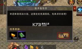 奥图核心 v1.0.0 0.1折打金无限免充 截图