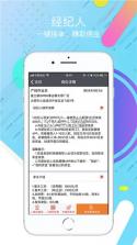 我要聘 v1.2.13 富士康下载最新版 截图