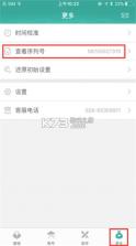 玲珑密保锁 v4.2.29 app最新版下载 截图