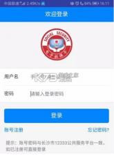 长沙人社 v1.5.7 app下载安装 截图