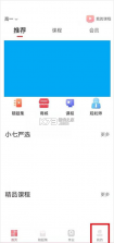 七天学堂 v4.4.1 app 截图