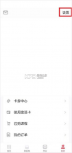 七天学堂 v4.4.1 app 截图