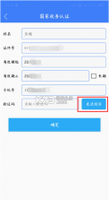 河南掌上登记 v2.2.50.0.0116 app下载 截图