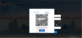 河南掌上登记 v2.2.50.0.0116 app下载 截图