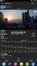 我的天文台 v5.7.1 香港app下载 截图