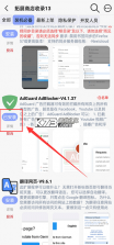 可拓浏览器 v7.5.9.8 app下载 截图