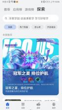 com.huawei.appmarket v14.1.1.300 .apk 截图
