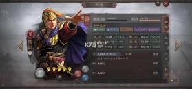 三国志战略版 v2060.1395 小米版本下载 截图