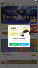 鹅盒 v2.1.9 app官方正式版 截图