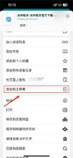 光环助手 v5.37.5 ios版官方下载 截图