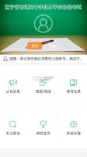 辽宁学考 v2.7.8 app下载 截图